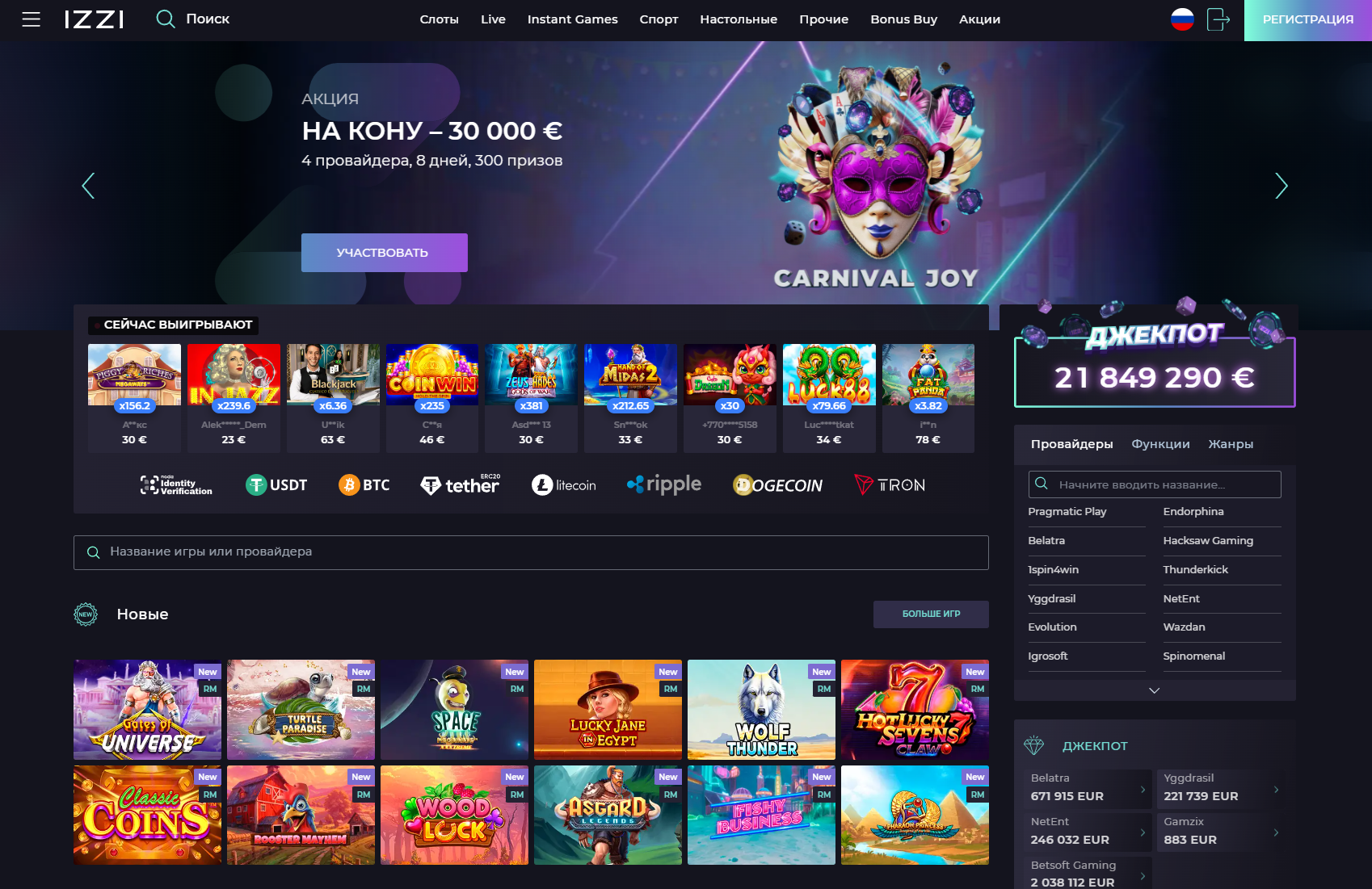 Лобби слотов Izzi Casino