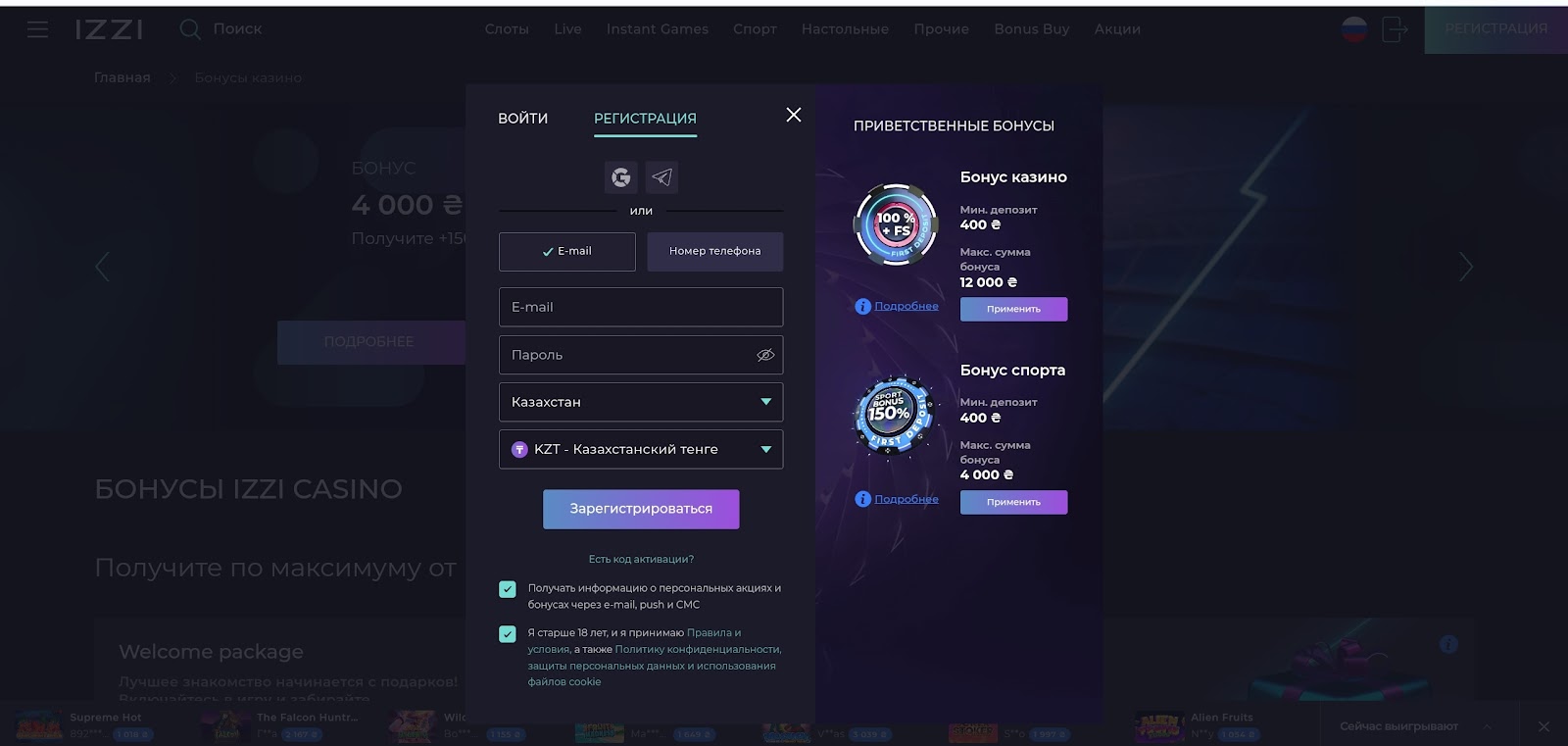 Кассир Izzi Casino — платёжные методы